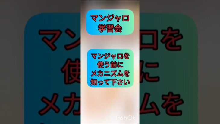 糖尿病でない人にマンジャロを処方すれば　筋肉無で超危険体系?　ダイエット目的の人はインシュリンは足りてるよね アメリカのハリウッドスターが宣伝すればね　2026年7月21日