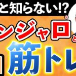【薬剤師向け】薬局での指導に役立つ！糖尿病運動療法｜認定薬剤師が伝授｜2型糖尿病・治療・マンジャロ®・エビデンス・血糖値・ダイエット・GLP-1｜糖尿病の食事・運動・薬のトータルマネジメント②｜薬局
