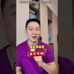 别等确诊才后悔，糖尿病前期的3个隐匿信号 #抖出健康知识宝藏 #糖尿病 #血糖4
