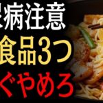 糖尿病のある方が意識したい生活習慣3選