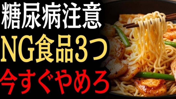 糖尿病のある方が意識したい生活習慣3選