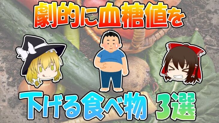 血糖値対策は食事から！糖尿病予防にも役立つおすすめ食品3選