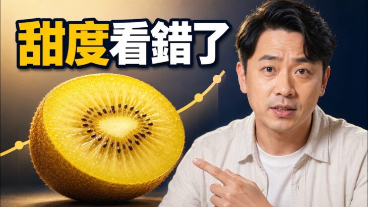 糖尿病可以吃水果嗎？甜不甜不是重點，真正要看這3件事