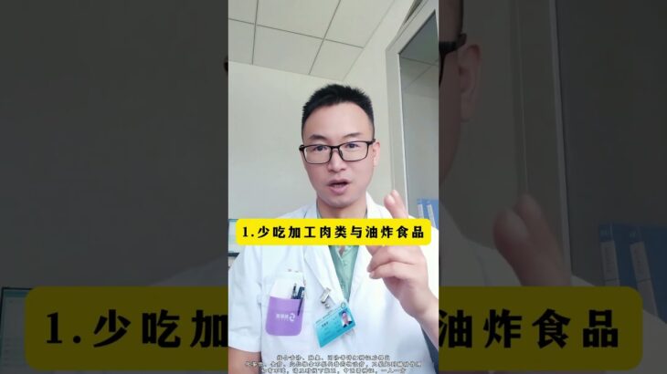 最后再公开一次糖尿病记得要少吃这3种食物#中医 #TCM #中医文化 #中医药 #国学 #养生 #健康养生 #中医养生 #养生之道 #居家养生#穴位 #经络 #食疗 #药食同源 #shorts