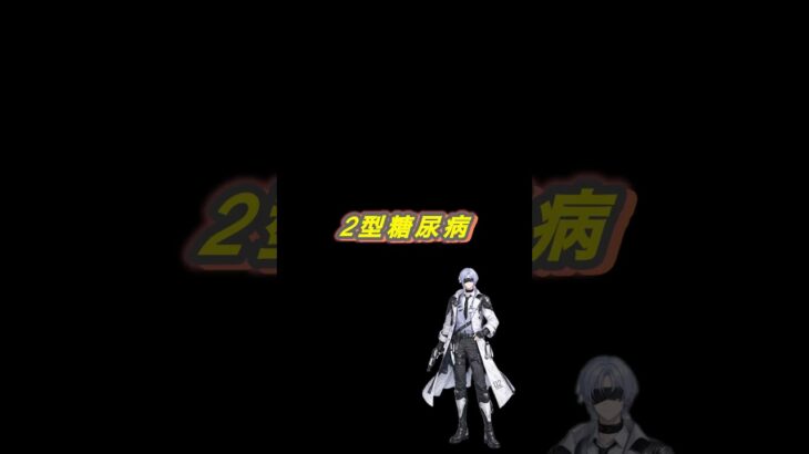 糖尿病を30秒解説！ #看護師