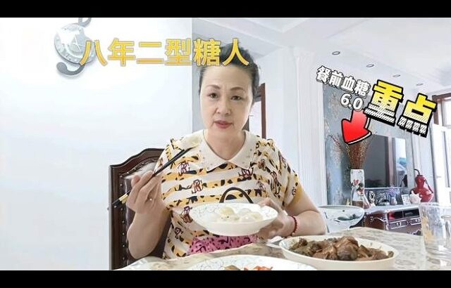 糖尿病人主食4个豆包，红烧肉炖粉条，杏鲍菇炒青椒，测餐二血糖,健康养生,健康综合