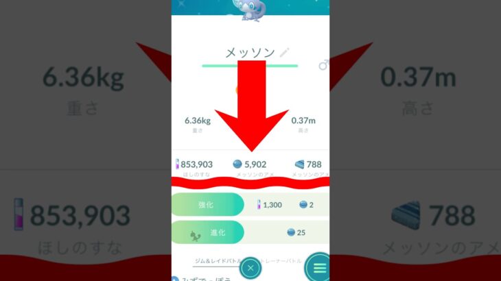 【41日目】メッソンのコミュニティディ！大量のアメとほしのすなを荒稼ぎ！ポケモンGOで糖尿病を治したい！！！(迫真)2026/07/04