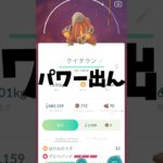 【45日目】食べる量減らしたら、腹も元気も減った！ポケモンGOで糖尿病を治したい！！！(迫真)2026/07/08