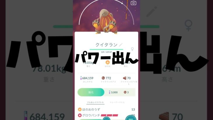 【45日目】食べる量減らしたら、腹も元気も減った！ポケモンGOで糖尿病を治したい！！！(迫真)2026/07/08