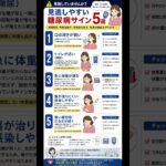 見逃しやすい病気糖尿病⚠️サイン5選 #看護師 #糖尿病
