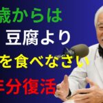 【医師が解説】糖尿病を悪化させない5つの習慣｜膵臓を守り血糖値を改善する方法｜フレイル予防にも役立つ健康習慣