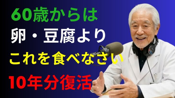 【医師が解説】糖尿病を悪化させない5つの習慣｜膵臓を守り血糖値を改善する方法｜フレイル予防にも役立つ健康習慣