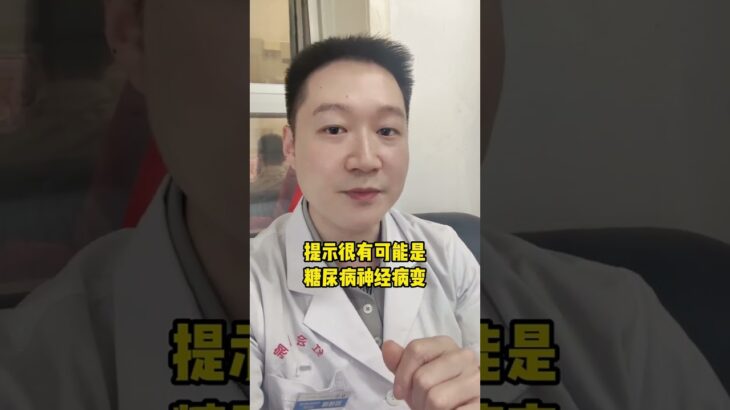 尽早发现糖尿病并发症，记住下面这5点