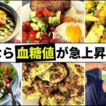 糖質オフ！糖尿病の方におすすめの、血糖値が上がりにくい簡単レシピ5選