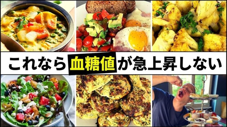 糖質オフ！糖尿病の方におすすめの、血糖値が上がりにくい簡単レシピ5選