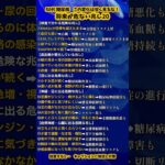 50代 糖尿病 この変化は甘く見るな！ 将来が危ない兆し20 #shorts #50代 #健康雑学 #糖尿病 #糖尿病合併症 #血糖管理 #早期発見 #健康寿命