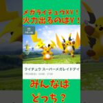 【54日目】メガライチュウXYが楽しみ！ポケモンGOで糖尿病を治したい！！！(迫真)2026/07/17