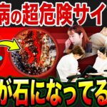 【血管が石灰化!?】心血管が詰まる人の糖尿病危険サイン6選【現役糖尿病内科医】