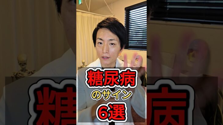 【糖尿病のサイン6選　血糖値を整える習慣を手に入れよう】