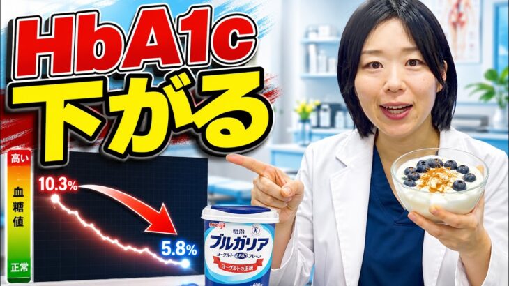 【糖尿病専門医が実食検証】ヨーグルト×6つの食材で血糖値スパイクを防ぐ方法