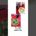 [糖尿病高血压日常] 60知天命 该吃吃 该喝喝  #糖尿病管理 #高血压管理 #diabetessg #白头佬Silas