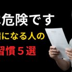 【警告】糖尿病になる人は必ずやっている…60代が知らない危険習慣7選