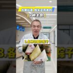 糖尿病病人这7种主食要注意了糖尿病病人并不是说不要吃主食，但是一定要了解各种主食的升糖情况，我们可以根据自己情况有意识地避免或者少吃这样的主食，以免我们的血糖忽高忽低糖尿病糖尿病饮食医