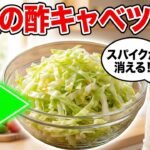 【甘いもの好き】糖尿病を遠ざける最強の食材7選！血糖値スパイクを防ぐ酢キャベツ習慣「酢キャベツ」の作り方も解説