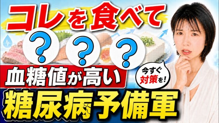 【健診で血糖値が高い】糖尿病になる前に始めたい改善7選