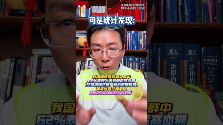 空腹血糖正常被诊断为糖尿病？原来70%的人是餐后血糖升高！7类人更要监测餐后血糖！