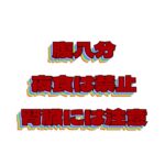 糖尿病は治りません77