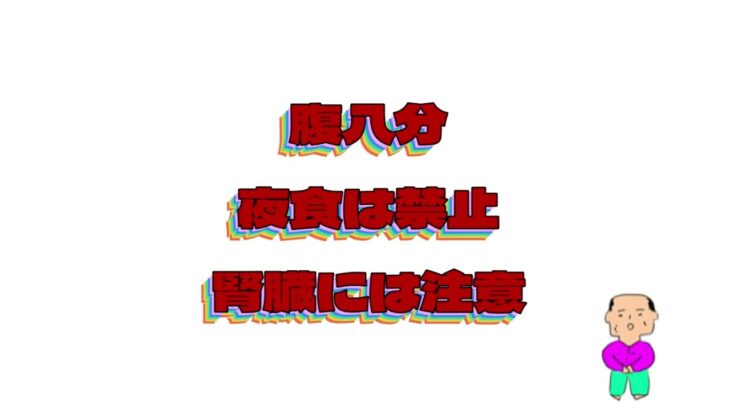 糖尿病は治りません77