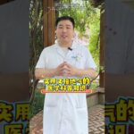 90%的糖尿病不用過度治療，記好這個土方子 #醫學科普 #抖出健康知識寶藏 #健康 #糖尿病