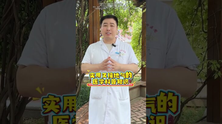 90%的糖尿病不用過度治療，記好這個土方子 #醫學科普 #抖出健康知識寶藏 #健康 #糖尿病