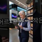 영상 90,11만 포인트가‘공동점주 권리’로?NFT·코드·올포존까지 연결된다.경로당이‘돈 버는 픽업존’으로?올포존의 놀라운 확장 전략.포인트만 모았는데7가지가 따라온다?