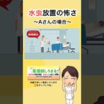 【糖尿病】水虫放置で起こった悲劇〜Aさんの場合〜