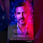 🚀 AI в сетевом маркетинге: Леонардо о будущем дохода! #TonMasonAI #NFT” #ai #токенизация #мем #блок