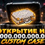 ОТКРЫТИЕ CUSTOM CASE НА 15.000.000.000.000! NFT BATTLE ROBLOX