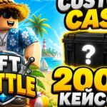 ОТКРЫТИЕ CUSTOM CASE! ОКУП ИЛИ НЕТ? NFT BATTLE ROBLOX