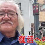 【#糖尿病 #闘病記】DAY782 眠たい・・・【#散歩】2026年6月30日の記録