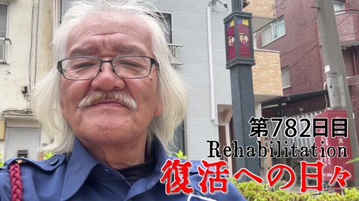 【#糖尿病 #闘病記】DAY782 眠たい・・・【#散歩】2026年6月30日の記録