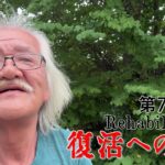 【#糖尿病 #闘病記】DAY783 やべ～っ水道管…【#散歩】2026年7月1日の記録