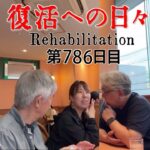 【#糖尿病 #闘病記】DAY786 バンドリハーサル【#散歩】2026年7月4日の記録