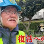 【#糖尿病 #闘病記】DAY789 桜切るバカ梅切らぬバカ【#散歩】2026年7月7日の記録