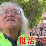 【#糖尿病 #闘病記】DAY791 あれから3年【#散歩】2026年7月9日の記録