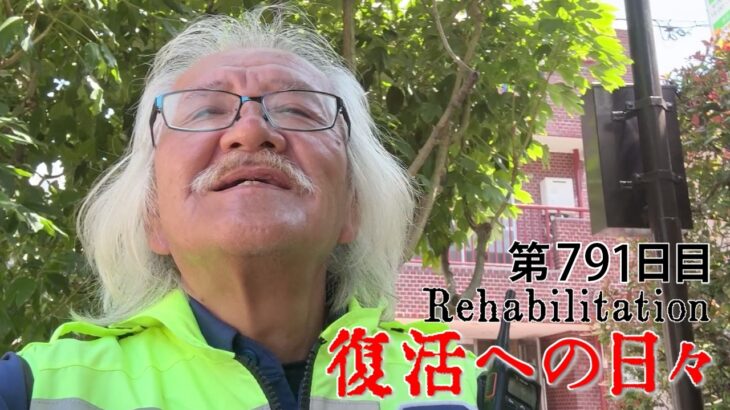 【#糖尿病 #闘病記】DAY791 あれから3年【#散歩】2026年7月9日の記録