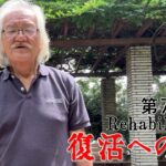 【#糖尿病 #闘病記】DAY792 検診結果は？【#散歩】2026年7月10日の記録