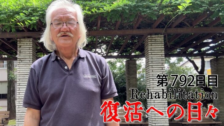 【#糖尿病 #闘病記】DAY792 検診結果は？【#散歩】2026年7月10日の記録