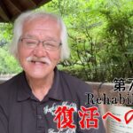 【#糖尿病 #闘病記】DAY794 日常を整える【#散歩】2026年7月12日の記録
