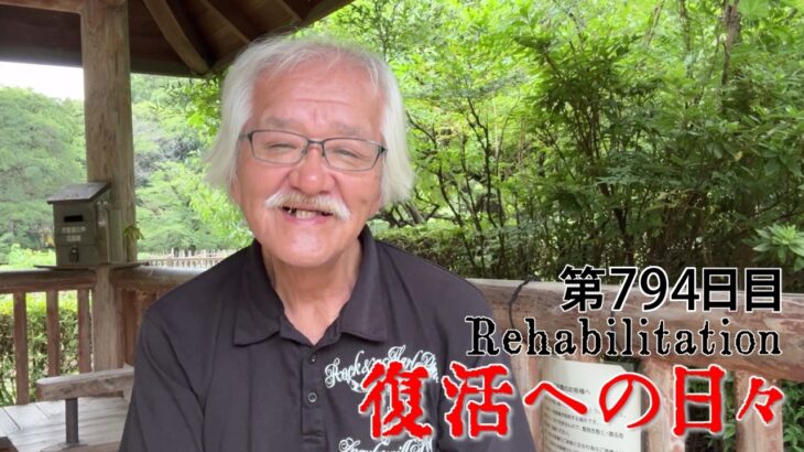 【#糖尿病 #闘病記】DAY794 日常を整える【#散歩】2026年7月12日の記録